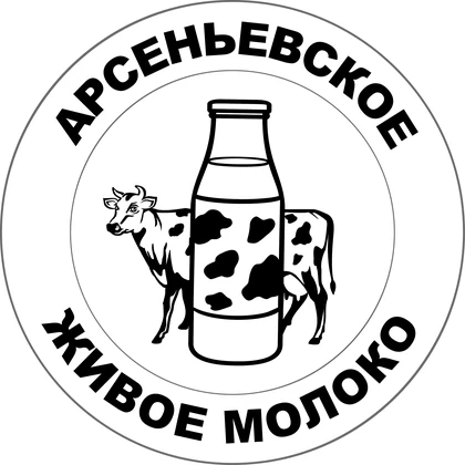 Арсеньевское живое молоко